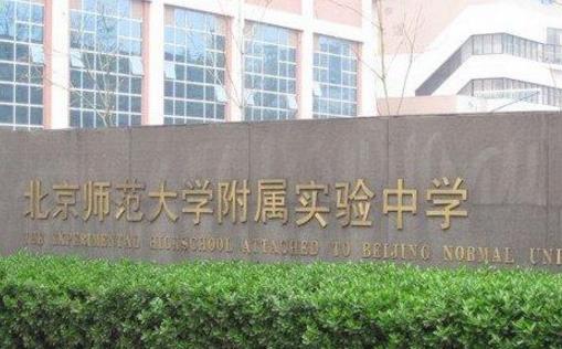 胡潤發(fā)布中國國際學校前十排行榜,大部分來自北上廣