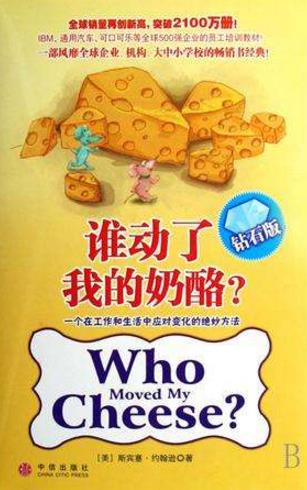 世界最暢銷的十本書排名,《唐·吉訶德》是世界文學的瑰寶