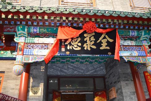 中國十大老字號品牌排行榜,同仁堂歷經8代皇帝享譽海內外