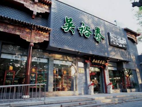 中國十大老字號品牌排行榜,同仁堂歷經8代皇帝享譽海內外