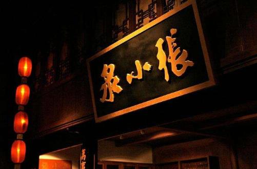中國十大老字號品牌排行榜,同仁堂歷經8代皇帝享譽海內外