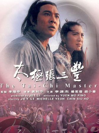 香港十大武俠歌曲排行榜,《東方不敗之風云再起》的笑紅塵最經典