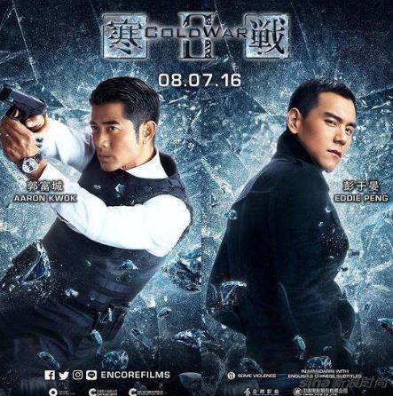 彭于晏十大經(jīng)典電影排行榜,《湄公河行動》最好看