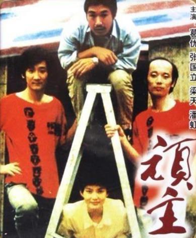 葛優十大經典電影排行榜,《活著》《霸王別姬》最經典