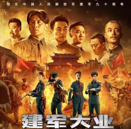 陣容最豪華的十部電影排行榜,《建國大業(yè)》演員陣容強大