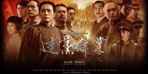 陣容最豪華的十部電影排行榜,《建國大業(yè)》演員陣容強大