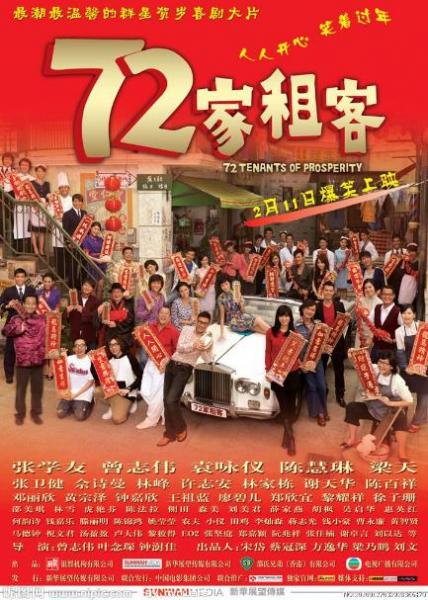 陣容最豪華的十部電影排行榜,《建國大業(yè)》演員陣容強大