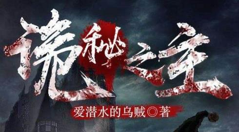 2019年十大異界小說(shuō)排行榜,《九星霸體訣》值得一讀