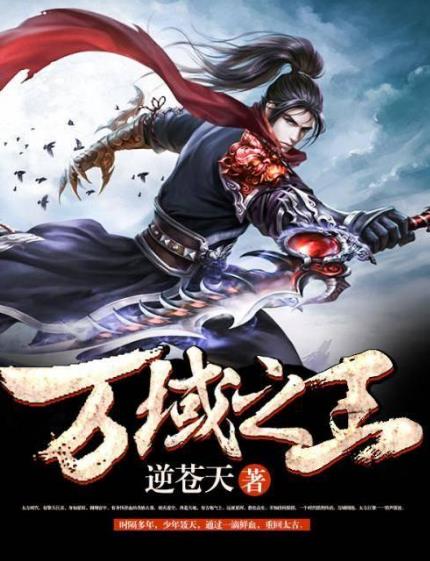 2019年十大異界小說(shuō)排行榜,《九星霸體訣》值得一讀