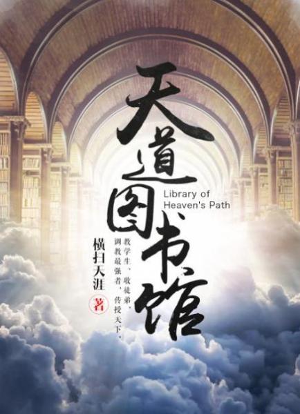 2019年十大異界小說(shuō)排行榜,《九星霸體訣》值得一讀
