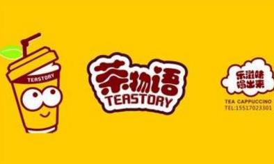 2019年中國奶茶店品牌排行,香飄飄奶茶已經(jīng)位居首位