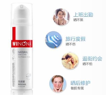 十大國(guó)貨防曬霜排行榜,佰草集新清透修護(hù)防曬霜讓膚色更勻凈