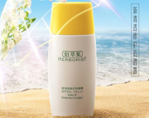 十大國(guó)貨防曬霜排行榜,佰草集新清透修護(hù)防曬霜讓膚色更勻凈