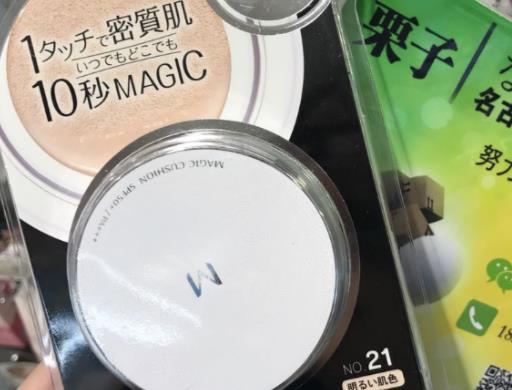 日本好用平價的氣墊排名,北海道白肌美人氣墊BB霜很有光澤感