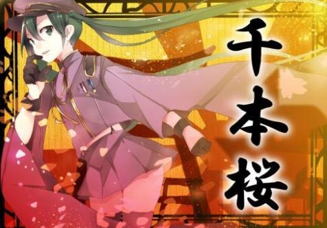 bilibili十大鬼畜神曲排名,洛天依投食歌、戀愛循環都很洗腦