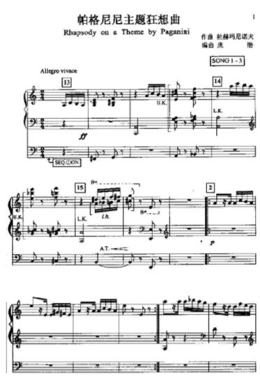 世界十大鋼琴名曲排名,帕格尼尼主題狂想曲、愛之夢很動聽