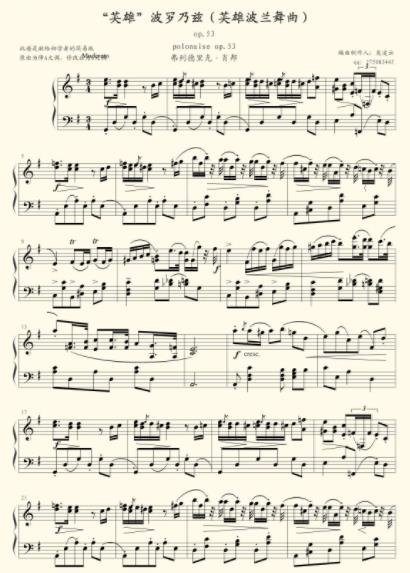 世界十大鋼琴名曲排名,帕格尼尼主題狂想曲、愛之夢很動聽