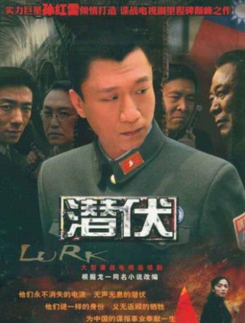 最好看的間諜電視劇排名,《潛伏》《偽裝者》都很優秀