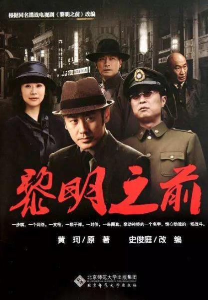 十大諜戰劇排行榜,潛伏、無悔追蹤的收視率都很高