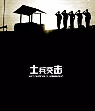 人生必看的10部電視劇推薦,《士兵突擊》《康熙王朝》很經(jīng)典