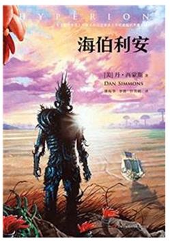 最受歡迎的科幻小說排行榜,《火星救援》《你一生的故事》很好看