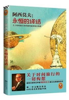 最受歡迎的科幻小說排行榜,《火星救援》《你一生的故事》很好看