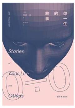 最受歡迎的科幻小說排行榜,《火星救援》《你一生的故事》很好看