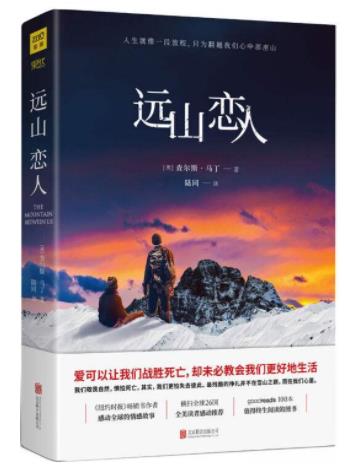 十款最新外國小說排名,《我們之間》《使女的故事》值得閱讀