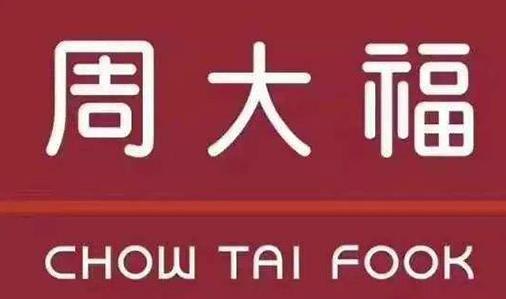世界奢侈品集團(tuán)排行榜,路威酩軒、雅詩蘭黛都是大品牌