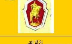 以“馬”作為車標(biāo)的汽車品牌排行榜 汽車車標(biāo)是馬是什么車