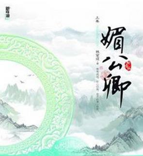 十大經(jīng)典重生小說排名,《首輔養(yǎng)成手冊》《云鬢鳳釵》值得一看