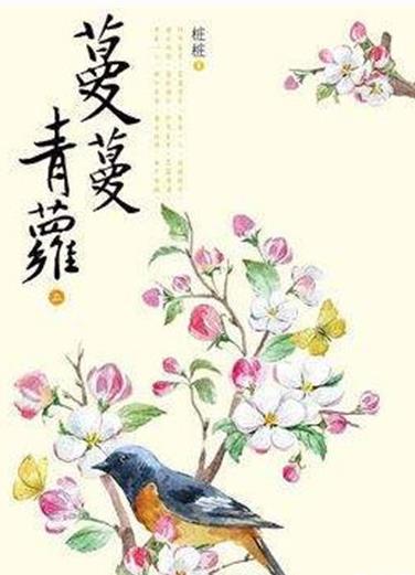 女主穿越重生文古言小說排名,《步步驚心》《蔓蔓青蘿》改編成電視劇