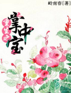 十大經(jīng)典重生小說排名,《首輔養(yǎng)成手冊》《云鬢鳳釵》值得一看