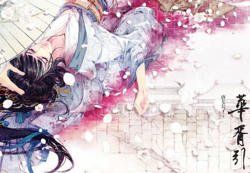 類似沉香如屑的小說(shuō)排名,煙雨倚重樓、華胥引深受歡迎