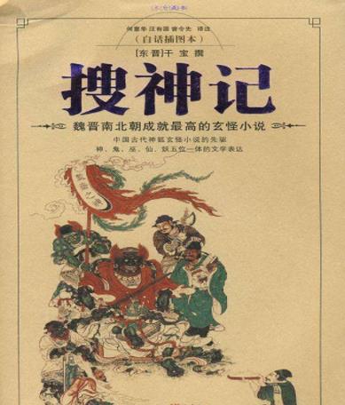 十大神級(jí)玄幻小說排名,《誅仙》《斗破蒼穹》是玄幻小說鼻祖