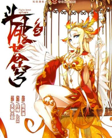 十大神級(jí)玄幻小說排名,《誅仙》《斗破蒼穹》是玄幻小說鼻祖