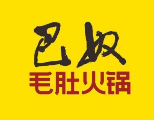 中國十大火鍋品牌排名,海底撈服務優秀,呷哺呷哺是小火鍋品牌