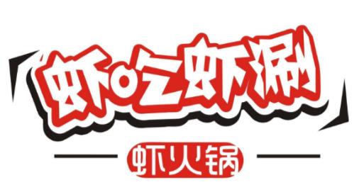 中國十大火鍋品牌排名,海底撈服務優秀,呷哺呷哺是小火鍋品牌