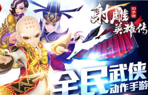 2020年十大武俠類手游排名,臥虎藏龍很火爆,天龍八部3D重溫經典
