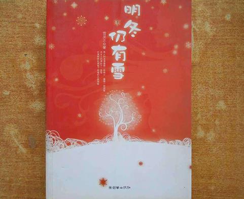短篇虐戀催淚現言小說排名,心墳、十年一品溫如言很虐心