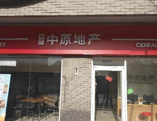 二手房中介公司排名榜,北京鏈家房地產經紀有限公司值得信賴
