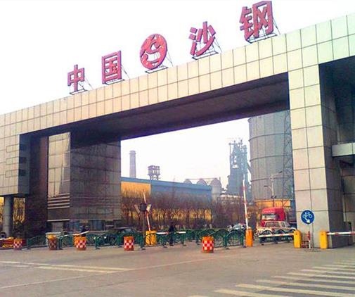 2020年中國十大鋼鐵集團(tuán)排名,寶武鋼鐵產(chǎn)能大,沙鋼產(chǎn)品暢銷