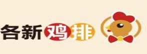 十大雞排美食品牌,炙樂(lè)雞排知名度高,艾可雞排很有名