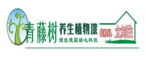 十大環保漆優質項目,雀尚水性漆、美涂士漆Maydos符合國家要求