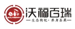 國內(nèi)十大黑枸杞品牌,中寧枸杞、百瑞源黑枸杞保健養(yǎng)生