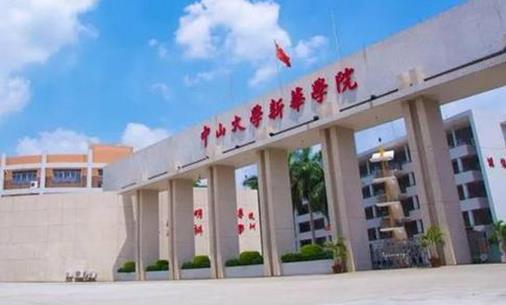 廣東省十大民辦大學(xué),吉林大學(xué)珠海學(xué)院、北京師范大學(xué)珠海分校有實力