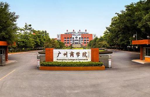 廣東省十大民辦大學(xué),吉林大學(xué)珠海學(xué)院、北京師范大學(xué)珠海分校有實力