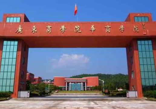 廣東省十大民辦大學(xué),吉林大學(xué)珠海學(xué)院、北京師范大學(xué)珠海分校有實力