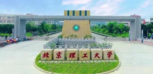 廣東省十大民辦大學(xué),吉林大學(xué)珠海學(xué)院、北京師范大學(xué)珠海分校有實力