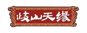 2020年十大壽司醋品牌,欣和壽司醋、千禾壽司醋值得信賴